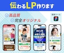 高品質！貴社だけのオリジナル画像LP作ります デザインでここまで違う！成果重視のLP制作ならお任せください イメージ1