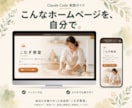ClaudeCode導入からHP公開方法を渡します 日本語で頼むだけ。ページ・申込フォーム・振込案内まで作れます イメージ2