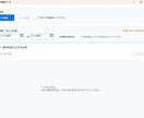 脱エクセル！面倒な手作業を専用アプリで自動化します 手作業やマクロの限界を現役SIerが専用システムで解決 イメージ1