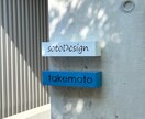 あなたの家にぴったりのオリジナル表札を製作します 家の顔になる個性的なデザイン表札でおしゃれな外構にしましょう イメージ4