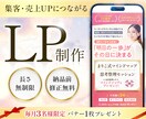 集客・売上アップにつながるLP制作をします 丁寧なヒアリングと徹底的なリサーチでイメージ通りのLPを作成 イメージ1
