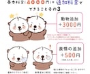 あなたのお好みの動物イラストを描かせていただきます ミニキャラからリアルタッチまでなんでもござれ！ イメージ6