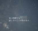 友達や家族に話せないことなどの話相手になります 人に聞いて欲しいこと話したいことはありませんか？ イメージ1