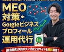 徳島限定！店舗の売上を最大化するMEO運用をします 最新投稿から口コミ返信まで、徳島のプロが全て一括で代行します イメージ1