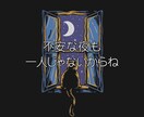 あなたは悪くなんかない‼️すべて全力で受け止めます 毒親/心の傷/自己否定/憎しみ/愛着障害✅優しく包み癒します イメージ7