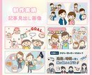 子育て世代向け｜ブログの画像つくります やわらかい雰囲気の可愛い画像をつくらせてください！ イメージ3