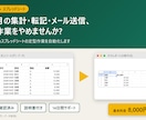 GASでスプレッドシート作業を自動化します 動作確認済みで納品・使い方の説明付き イメージ1