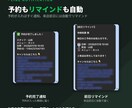 元美容師がLINE予約システムを作ります 手数料0円 契約の縛りなし予約から再来店までLINEで自動化 イメージ5