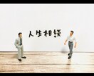 どんな些細なことでもあなたの背中を押してみせます 【一歩だけ】踏み出せば明るくなる未来へのお手伝い イメージ1