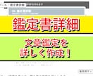 宿曜占星術自動鑑定ツールを提供します 27宿と相性鑑定書をExcelで作成 イメージ6