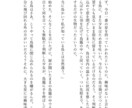 安さ◎！あなたの「読みたかった」を形にします 商用利用・著作権譲渡対応可◎ 丁寧にお書きいたします。 イメージ9