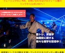 現役格闘家がパフォーマンスUPをお手伝いします 現役格闘家（柔道整復師）が教えるフィジカル強化トレーニング イメージ3