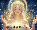愛される恋愛したい！宇宙からガイダンスします 愛され体質へ変化したい！そんなあなたをサポート✨ イメージ1