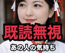 5分でもOK♡既読無視の本音｜今考えてること視ます 片思い/復縁/複雑愛など恋の行方をわかりやすくお伝えします♡ イメージ1