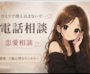 復縁希望、進展させたい。一緒に心理分析します 復縁経験有りの心理カウンセラーに話してみませんか?✨ イメージ2