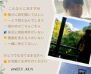 悩み・愚痴なんでもOK｜親身に話を聞きます どんな話でも一緒に考える相談相手です イメージ1