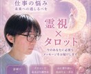 この恋、進むべき？恋の行方を占います 好きか迷いか、恋の未来を深く紐解きます イメージ3