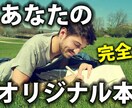 あなたの顔となる《電子書籍》を作成します 【原稿作成の必要はありません！全てこちらで作成いたします！】 イメージ9