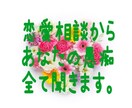 あなたのお話聞きます モヤモヤしてませんか?スッキリしませんか? イメージ1