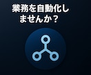 API連携による自動化ツールを作成します Google・ChatGPT等外部APIを使った自動化を実現 イメージ4