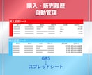 メルカリ〜自動実績管理ツール〜作成します このツールで月間20万の売上管理がラクに イメージ3