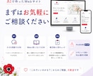 AIで作ったWebサイトをプロが診断します 「このまま公開して大丈夫？」をプロが診断！ イメージ5