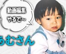 低価格・高品質！　YouTube編集いたします コンテンツの魅力アップお任せください。 イメージ2
