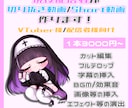 切り抜き動画/Short動画作成します 雑談/ゲーム実況などジャンル問いません！ イメージ1