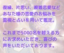 あなたの様の恋を鑑定します 占いと霊視を用いてあなた様の恋愛が成就するために寄り添います イメージ2