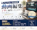 YouTube動画★★編集承ります コミュニケーションを大切に!、丁寧かつ迅速な対応いたします！ イメージ1