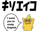 初心者向けの英語基礎を超わかりやすく教えます 教材を読んでもなんとなくしかわからない方に是非受けて欲しい イメージ1