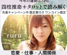 数秘術＋四柱推命＋タロットで占います 先着キャンペーン中 ワンコイン占いゆるかわ鑑定書付き イメージ1