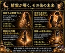 精霊との共鳴、複雑恋愛の真実を読み解きます 精霊白魔術を通じて、不倫・浮気に宿る因果を読み解きます イメージ6