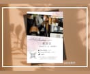 伝わる大人可愛いチラシ低価格で作成いたします ⋆⸜ シンプルだけど、ちゃんと伝わる。⸝‍⋆ イメージ3