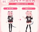 Vtuber向け3Dモデル制作します 商用利用料込◎Vtuber活動用3Dアバター制作 イメージ7