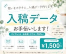 印刷用データ作成などお手伝いします データがなくて諦めていませんか？ イメージ1