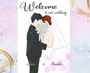 ウェディングに使えるシンプルなイラスト作成します ウェディングボード・結婚祝い・贈呈品 イメージ1