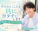 はぴるんラニラボ✨やりたいことを共にカタチにします 唯一無二のココナラ出品✨ねぇ、どんなあなたに出逢ってみたい？ イメージ1