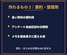 あなたの業務に合うAIプロンプトを設計します ヒアリングして作る完全オーダーメイド。修正2回つきです イメージ5