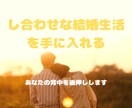 夫婦生活の悩みを聴きます ほのぼのとした夫婦生活に変わります イメージ1