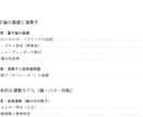 試験対策・講義レジュメをLaTeXで作成します 【灘・京大理系】LaTeXによる美しい試験・講義資料を作成！ イメージ1