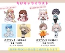 ちびキャラ、ミニキャライラストお描きします アイコン、サムネ、グッズにも!!商用料込みです イメージ3