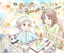 闘病、療養支援、癌サバイバー、諸々経験理解あります ご本人治療中、経過観察期間、寄り添家族、各側面の体験者です↺ イメージ4