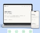 スマホ対応の1ページHPを制作します まずは39,000円でページ制作|必要な分だけ追加OK イメージ6