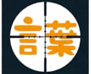 一瞬で稼ぐ思考に変わる珠玉マジックワードを教えます スキルよりノウハウより稼ぐのに、もっと重要で優先的なものとは イメージ1