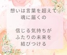霊視で知るあの人の心♡恋愛波動リーディングします 届かぬ片思い・復縁♡霊視と波動で恋を結ぶ イメージ5