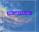 自分を後回しにしていませんか？あなたの声を聴きます 話すことで、見えてくるものがあります。 イメージ4