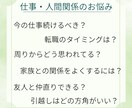 お悩み全般♡複数テーマまとめてじっくり鑑定します 恋愛も仕事も、人間関係　フォロー付き イメージ3