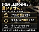 元役員が払わなくていい外注費を60分で見つけます 年商20億の元役員が、AIで浮く金額を数字にします イメージ7