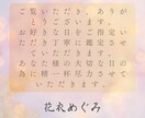 ワンコイン運勢診断◆ご指定の1日を鑑定いたします 巫女が占う≪ワンコイン1日診断≫大切な日の準備にどうぞ イメージ2